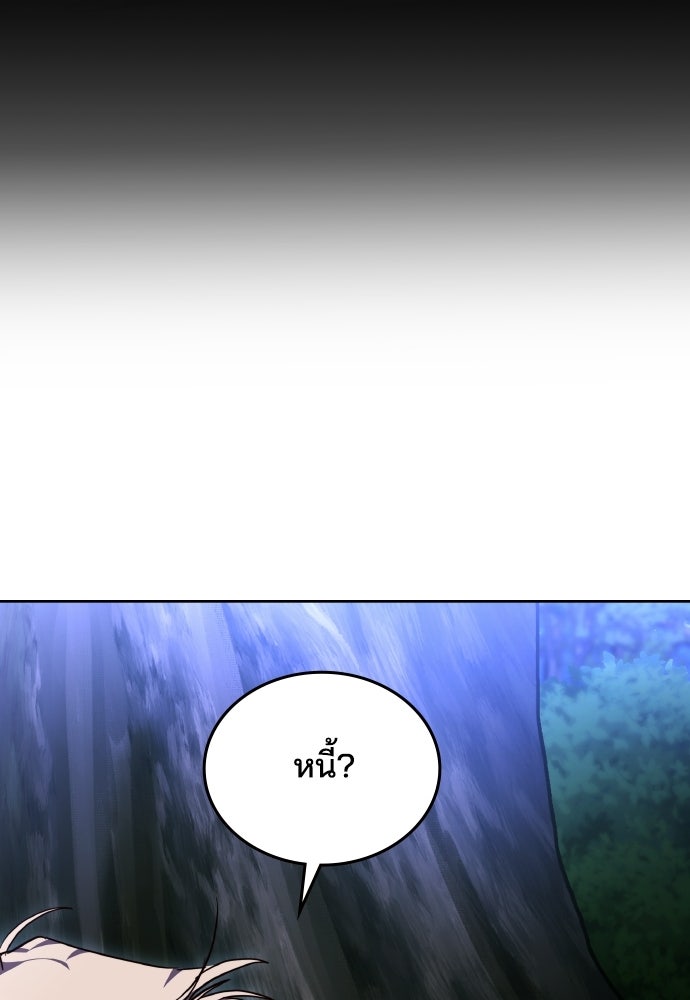 เหตุผลที่นางร้ายจับดาบ - หน้า 80