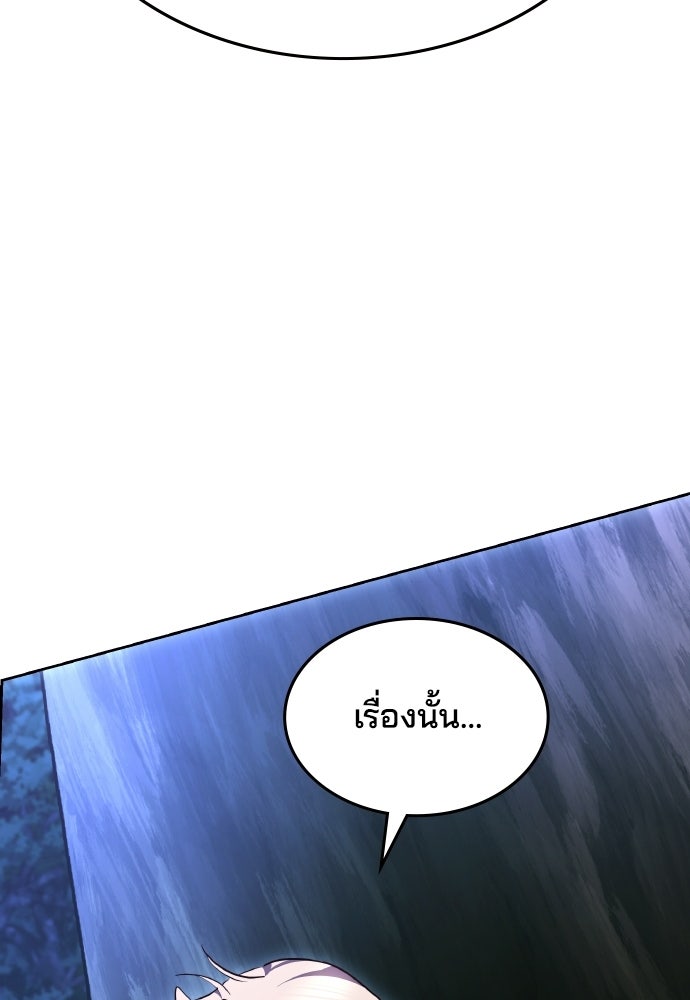 เหตุผลที่นางร้ายจับดาบ - หน้า 82
