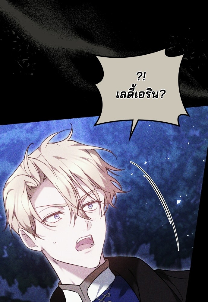 เหตุผลที่นางร้ายจับดาบ - หน้า 87