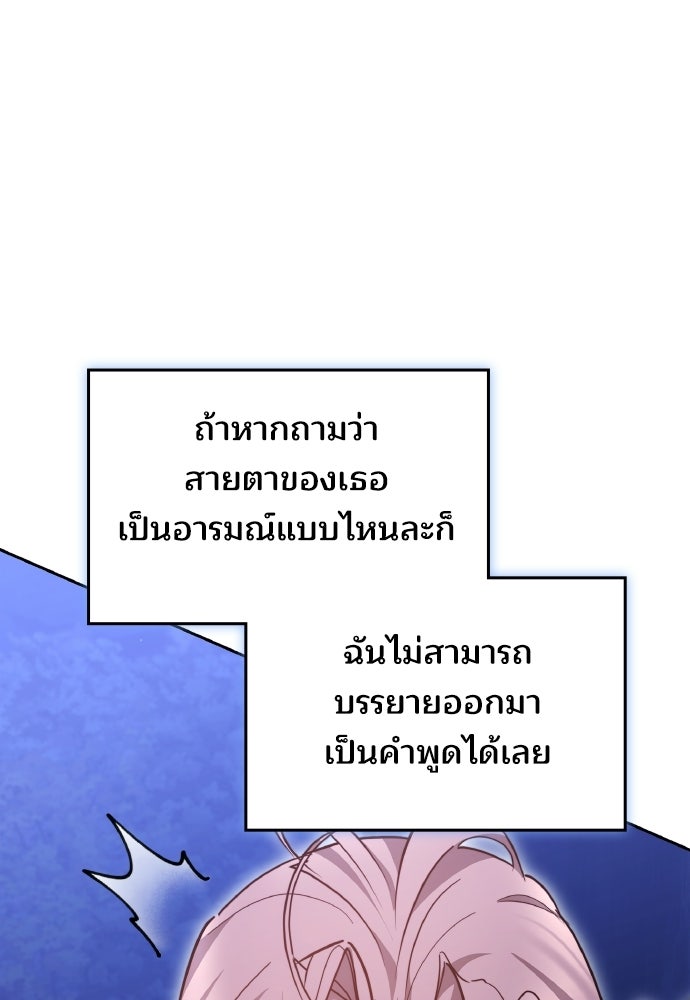 เหตุผลที่นางร้ายจับดาบ - หน้า 1