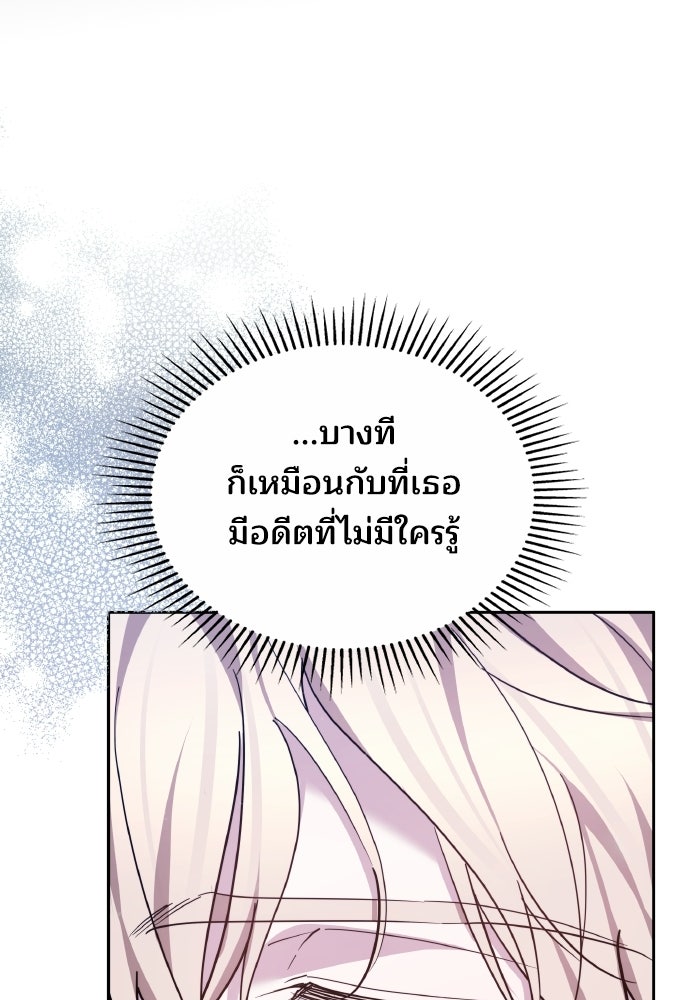 เหตุผลที่นางร้ายจับดาบ - หน้า 127