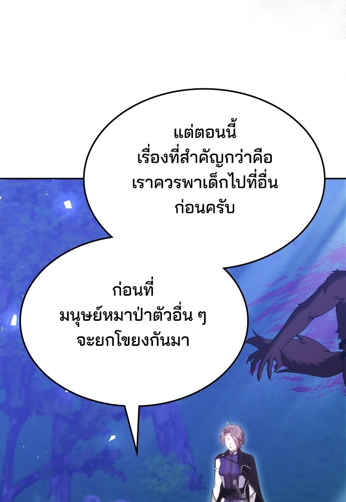 เหตุผลที่นางร้ายจับดาบ - หน้า 129