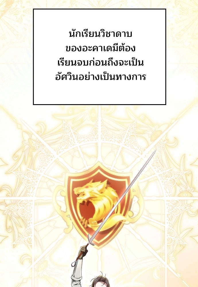 เหตุผลที่นางร้ายจับดาบ - หน้า 13