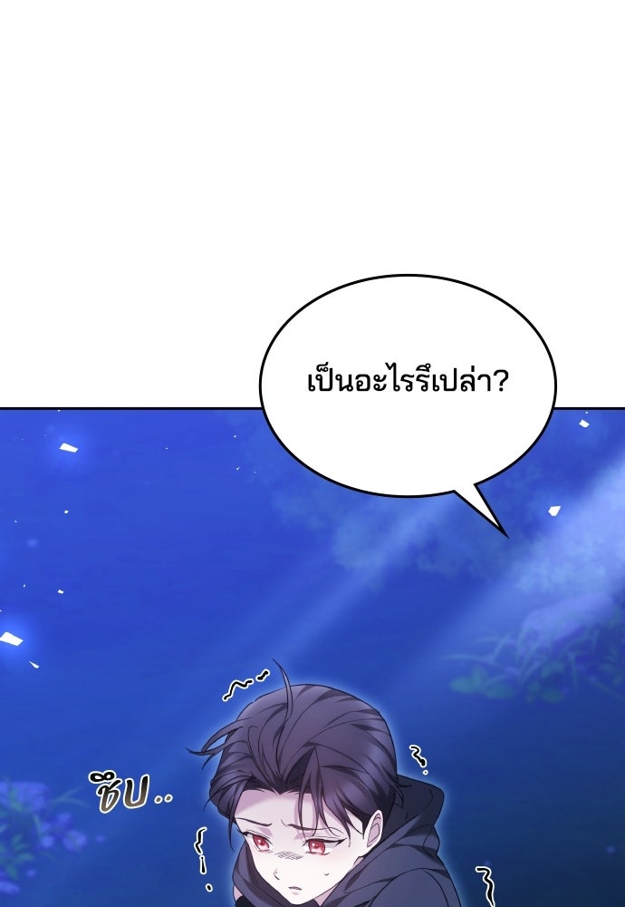 เหตุผลที่นางร้ายจับดาบ - หน้า 133