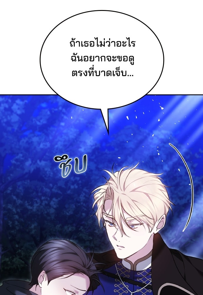 เหตุผลที่นางร้ายจับดาบ - หน้า 135