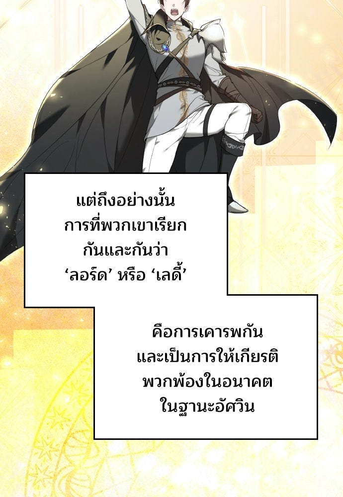 เหตุผลที่นางร้ายจับดาบ - หน้า 14