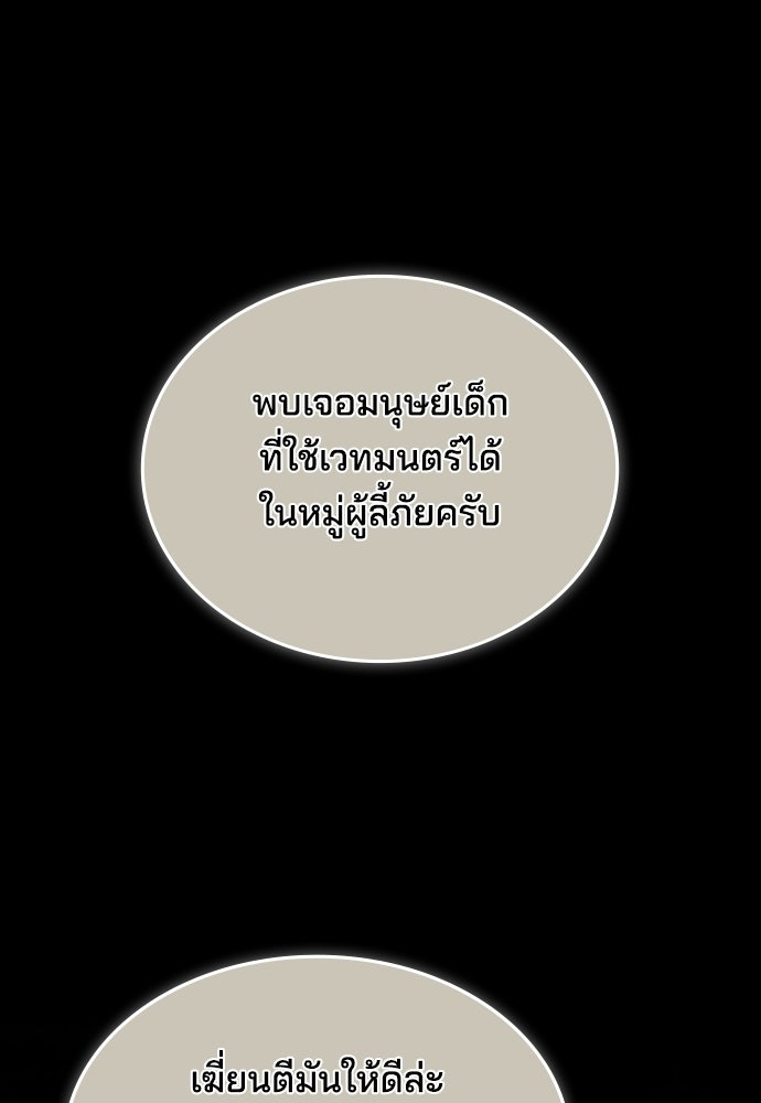 เหตุผลที่นางร้ายจับดาบ - หน้า 142