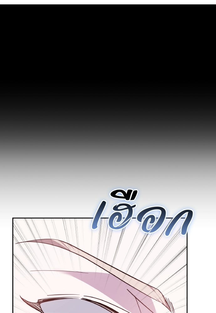 เหตุผลที่นางร้ายจับดาบ - หน้า 145