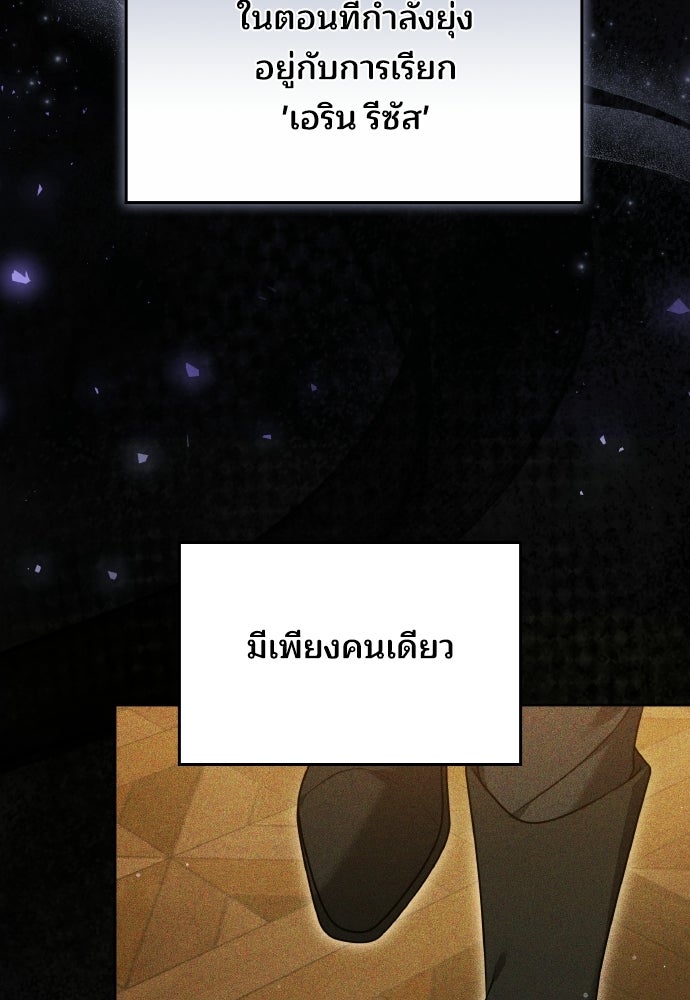 เหตุผลที่นางร้ายจับดาบ - หน้า 17