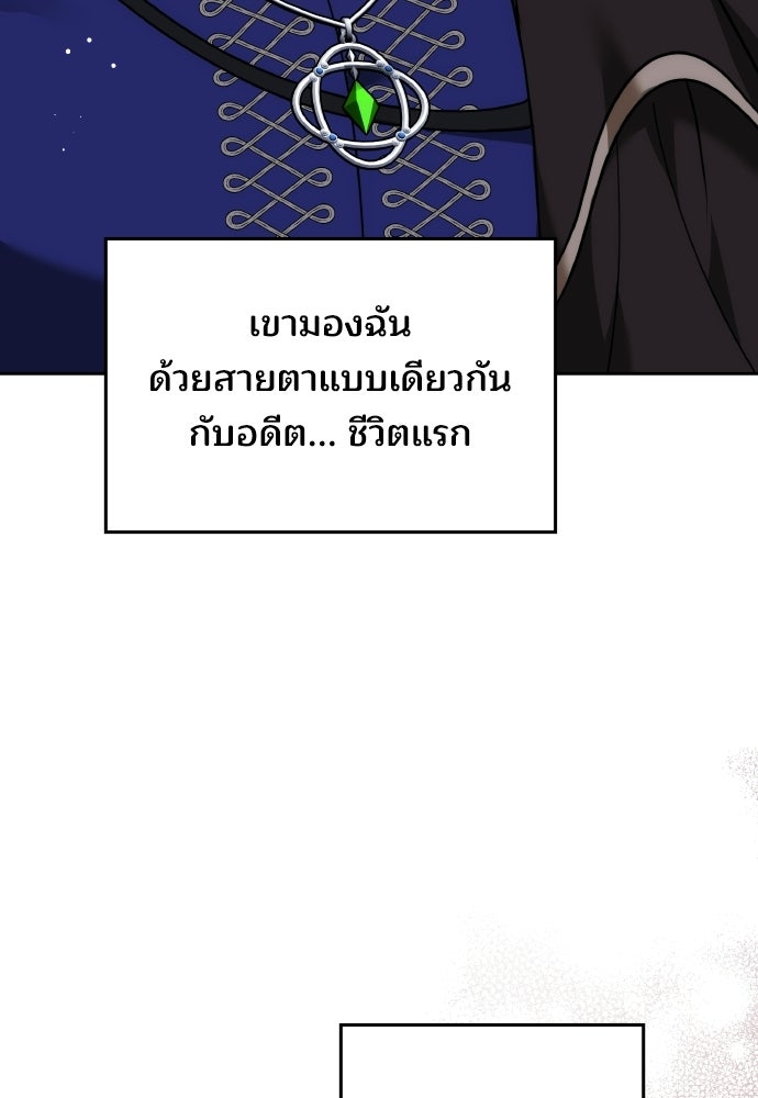 เหตุผลที่นางร้ายจับดาบ - หน้า 23