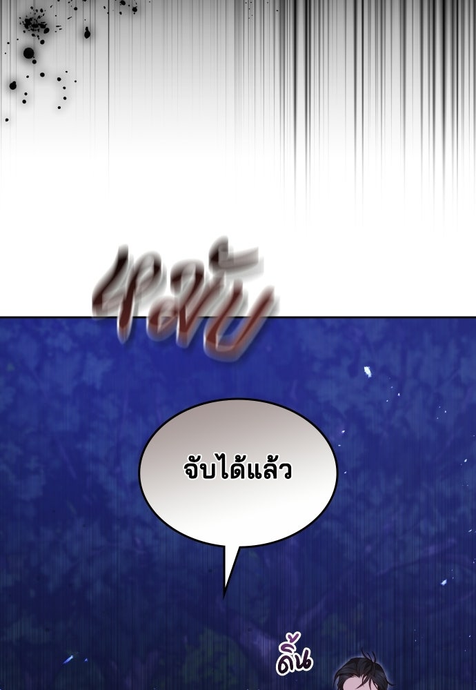 เหตุผลที่นางร้ายจับดาบ - หน้า 38