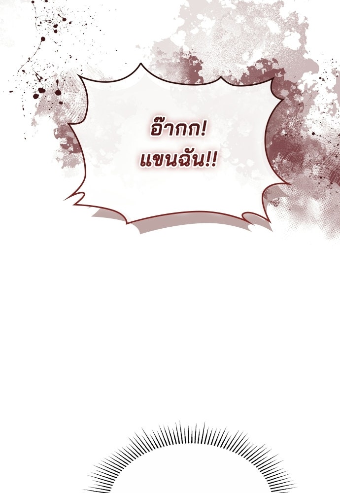 เหตุผลที่นางร้ายจับดาบ - หน้า 46
