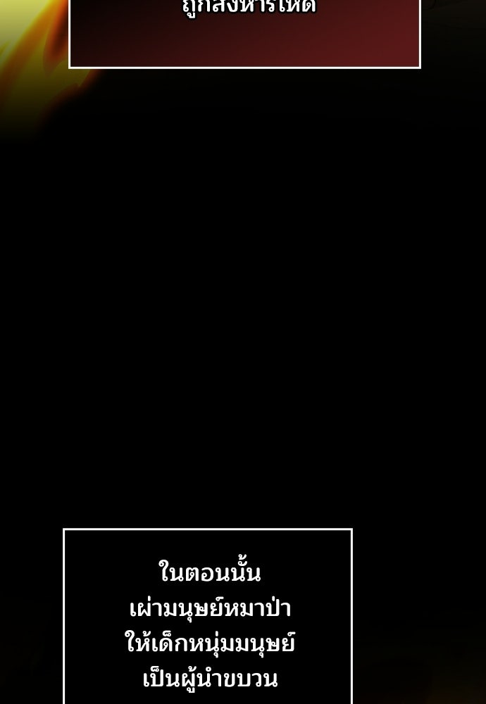 เหตุผลที่นางร้ายจับดาบ - หน้า 51