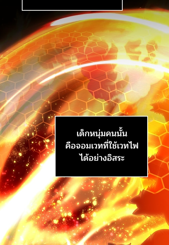 เหตุผลที่นางร้ายจับดาบ - หน้า 52