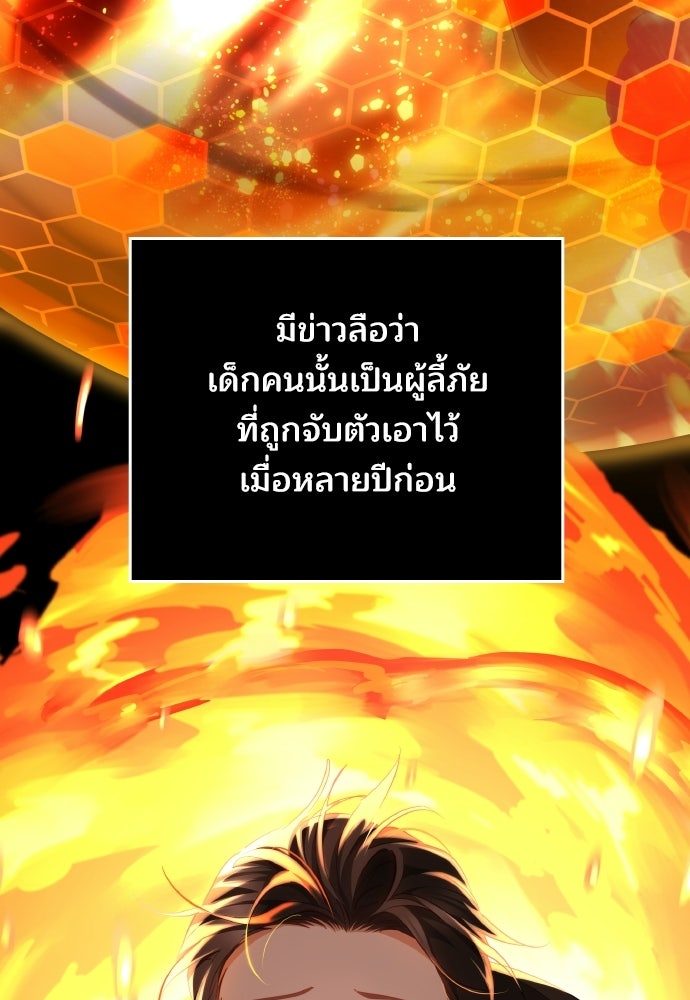 เหตุผลที่นางร้ายจับดาบ - หน้า 54