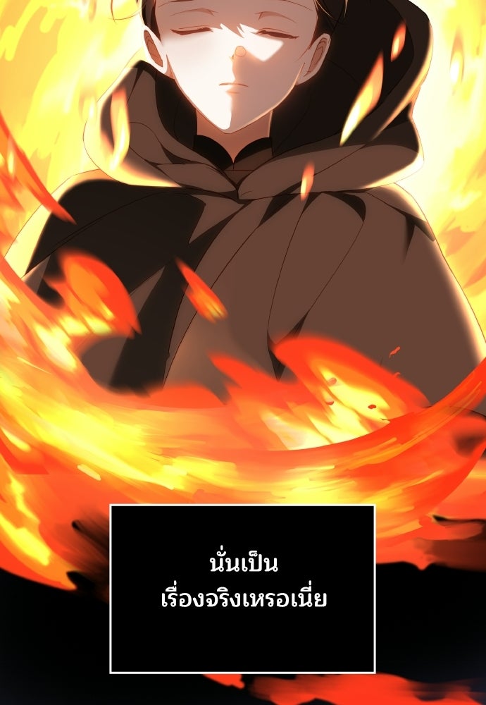 เหตุผลที่นางร้ายจับดาบ - หน้า 55