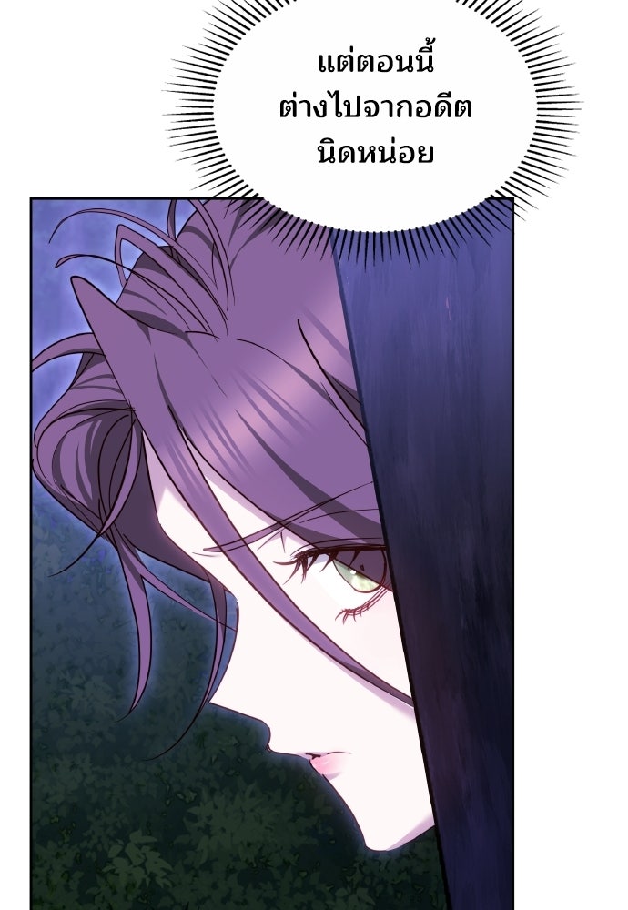 เหตุผลที่นางร้ายจับดาบ - หน้า 58