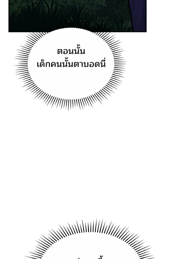 เหตุผลที่นางร้ายจับดาบ - หน้า 59