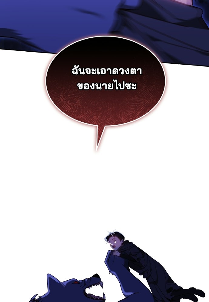 เหตุผลที่นางร้ายจับดาบ - หน้า 63