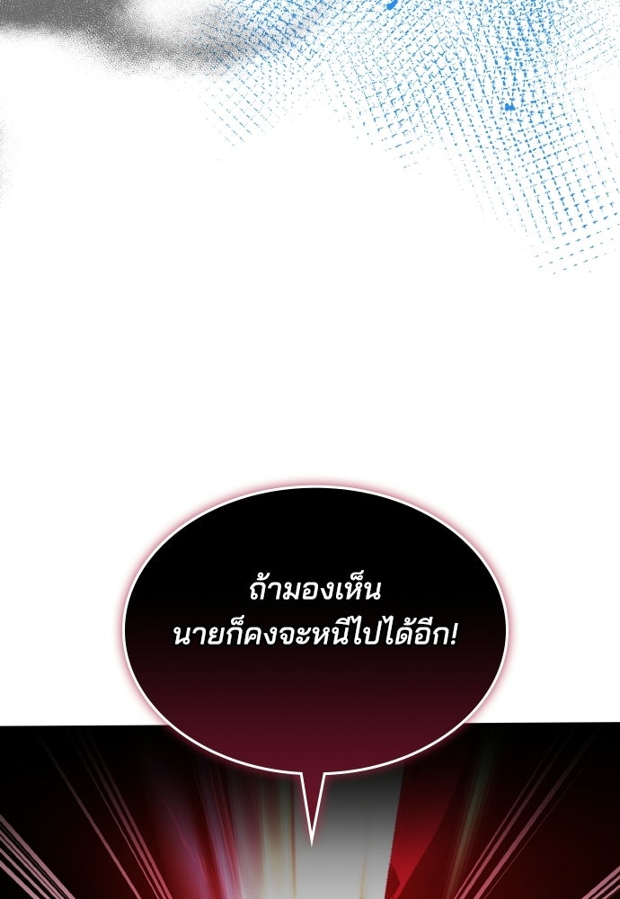 เหตุผลที่นางร้ายจับดาบ - หน้า 67