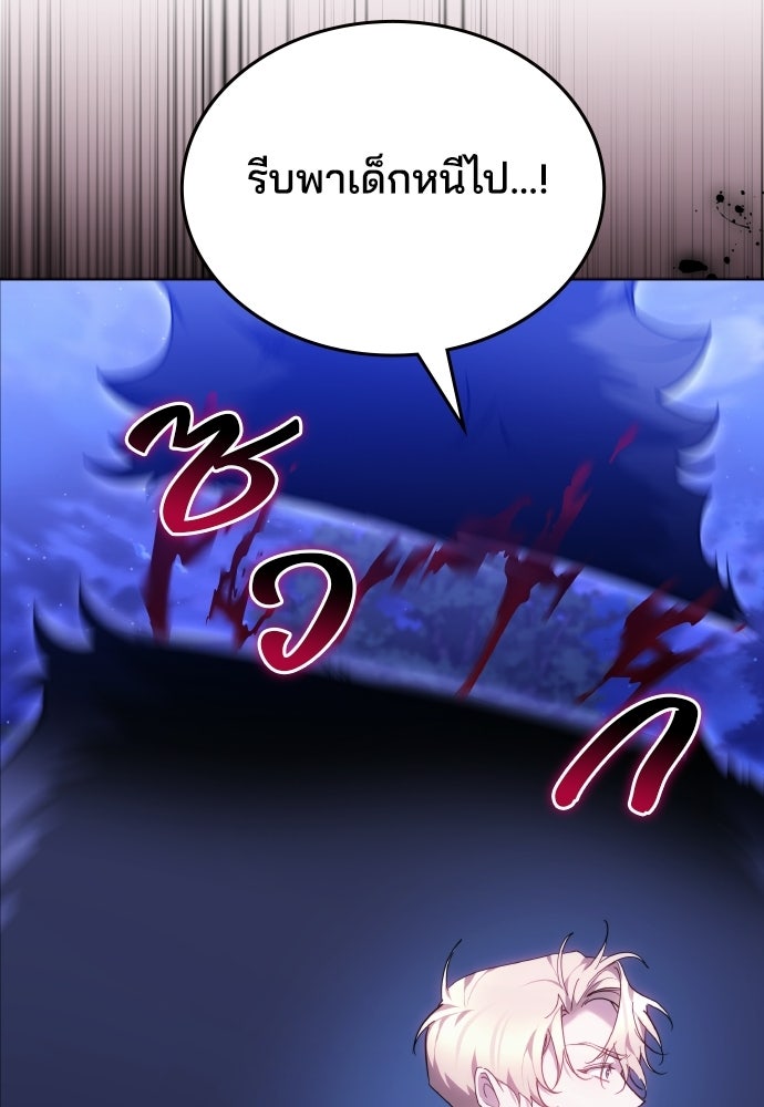 เหตุผลที่นางร้ายจับดาบ - หน้า 78