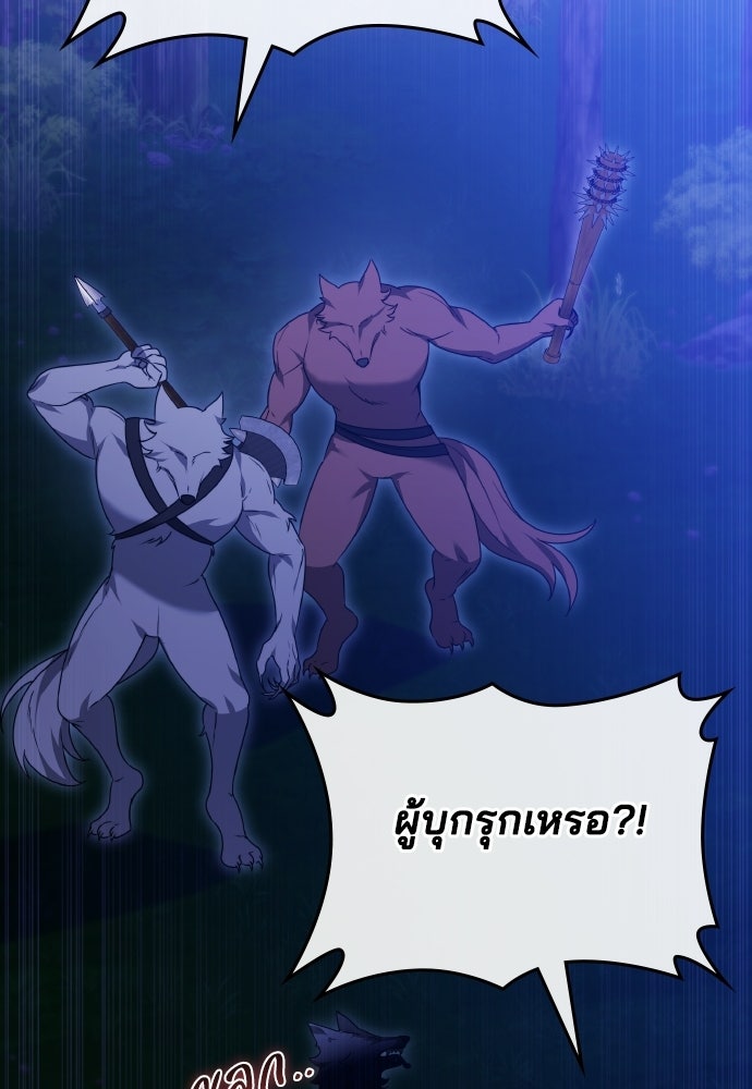 เหตุผลที่นางร้ายจับดาบ - หน้า 82