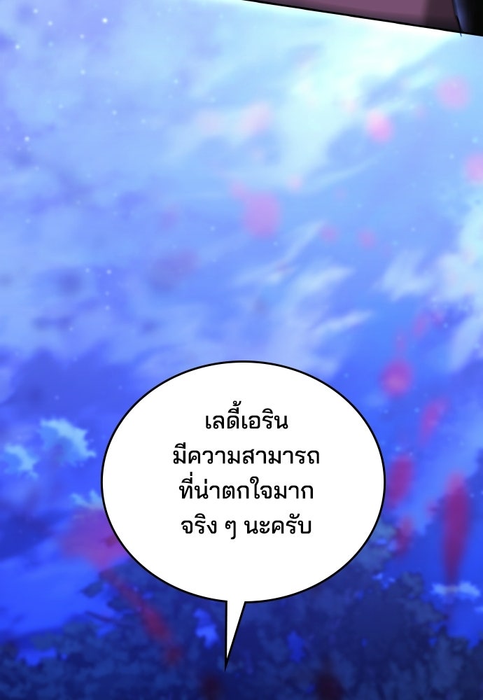 เหตุผลที่นางร้ายจับดาบ - หน้า 91