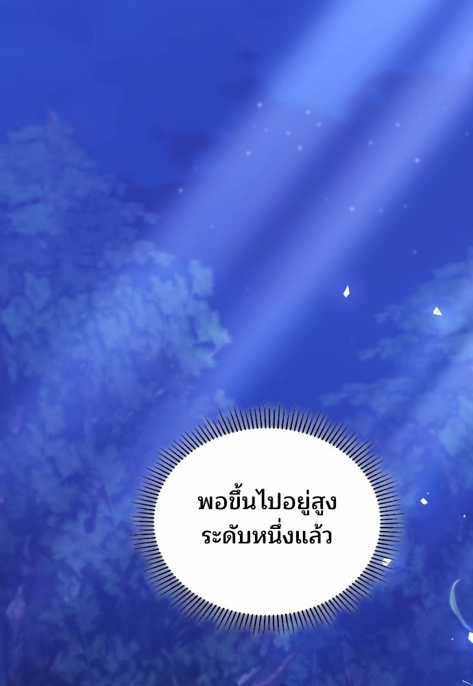 เหตุผลที่นางร้ายจับดาบ - หน้า 1