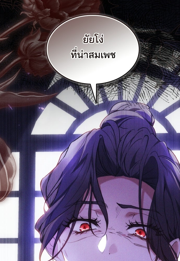 เหตุผลที่นางร้ายจับดาบ - หน้า 104