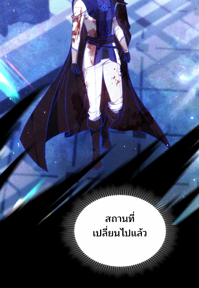 เหตุผลที่นางร้ายจับดาบ - หน้า 109