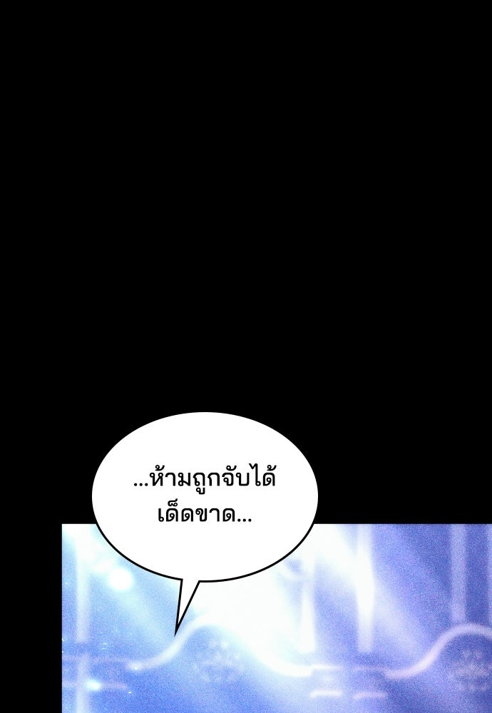 เหตุผลที่นางร้ายจับดาบ - หน้า 110
