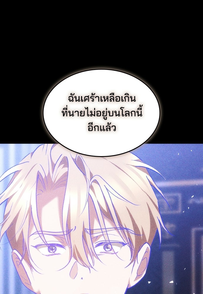 เหตุผลที่นางร้ายจับดาบ - หน้า 125