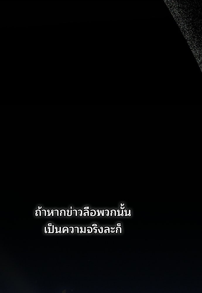 เหตุผลที่นางร้ายจับดาบ - หน้า 130