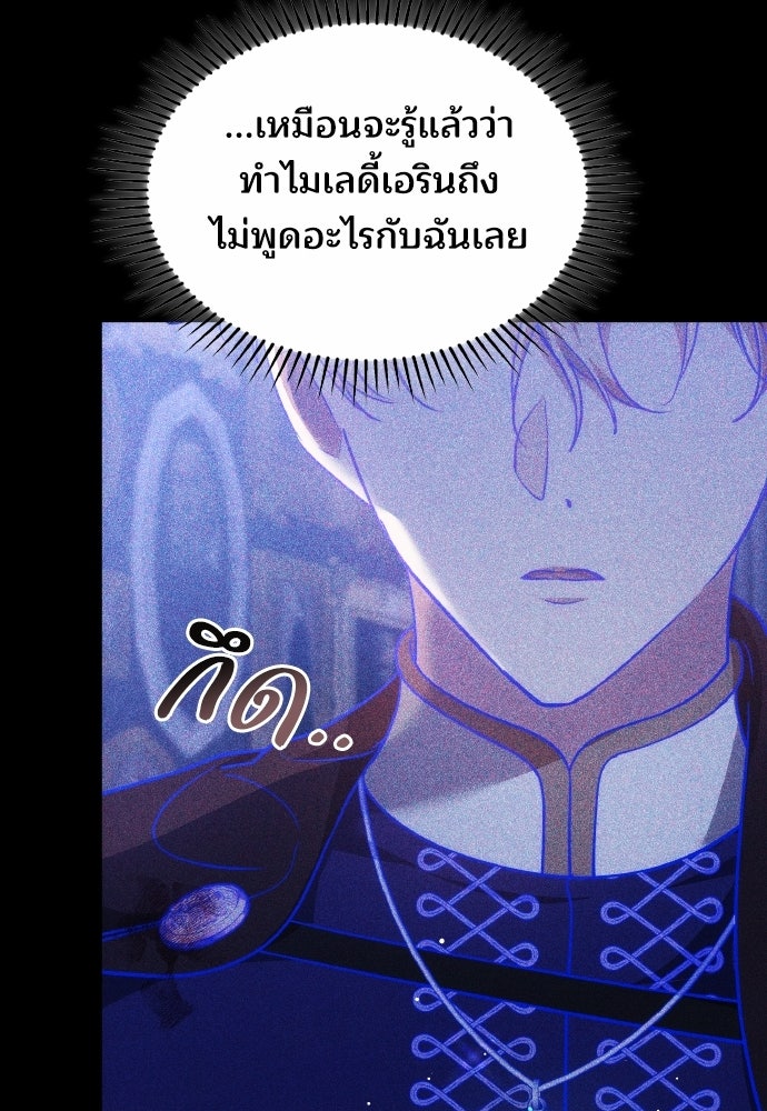 เหตุผลที่นางร้ายจับดาบ - หน้า 134