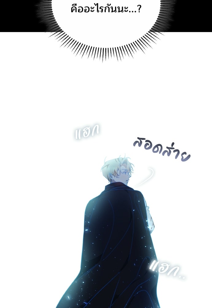 เหตุผลที่นางร้ายจับดาบ - หน้า 146