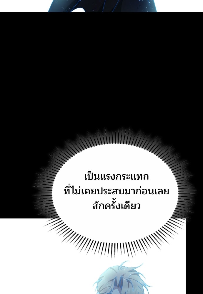 เหตุผลที่นางร้ายจับดาบ - หน้า 147