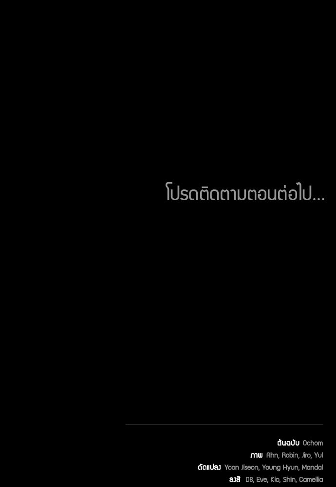 เหตุผลที่นางร้ายจับดาบ - หน้า 162