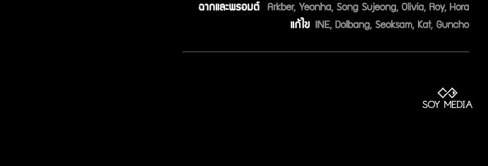 เหตุผลที่นางร้ายจับดาบ - หน้า 163