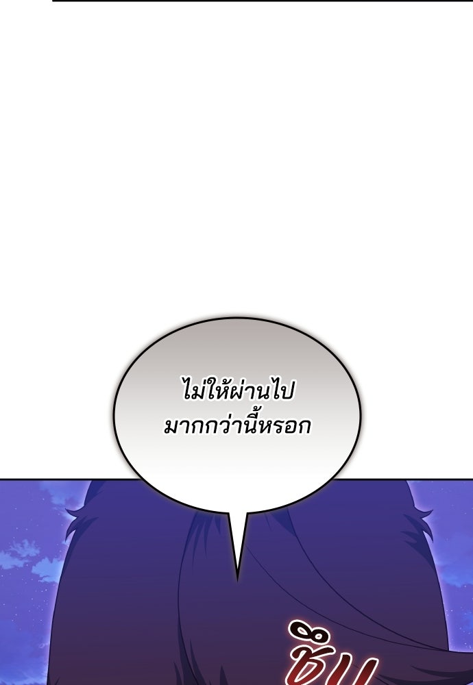 เหตุผลที่นางร้ายจับดาบ - หน้า 25