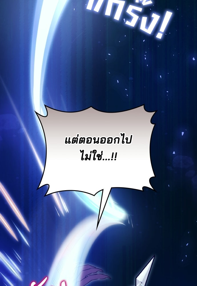 เหตุผลที่นางร้ายจับดาบ - หน้า 33