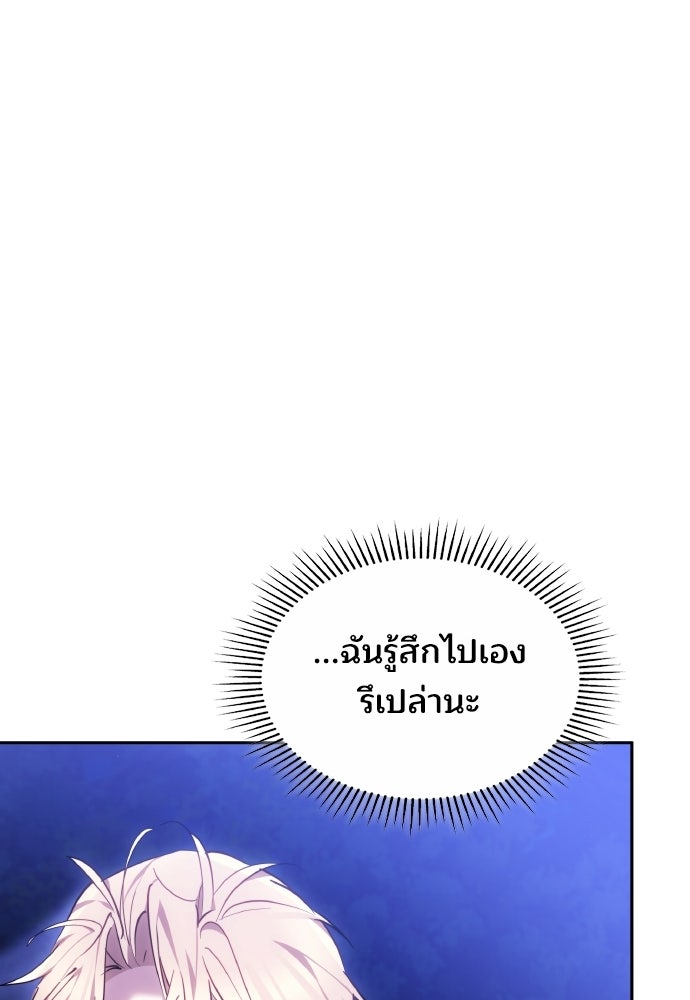 เหตุผลที่นางร้ายจับดาบ - หน้า 42