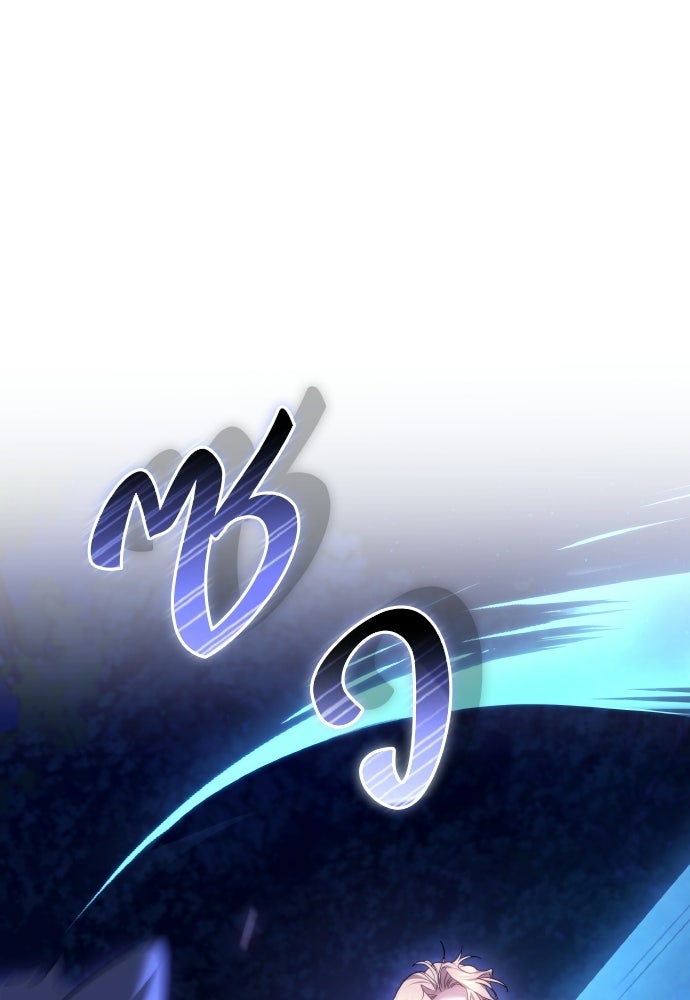 เหตุผลที่นางร้ายจับดาบ - หน้า 60