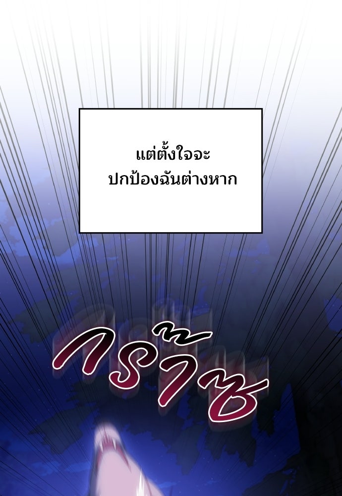 เหตุผลที่นางร้ายจับดาบ - หน้า 64