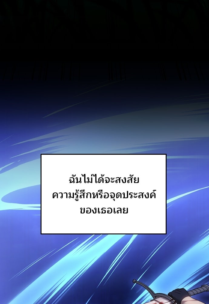 เหตุผลที่นางร้ายจับดาบ - หน้า 66