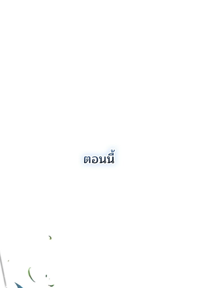 เหตุผลที่นางร้ายจับดาบ - หน้า 1