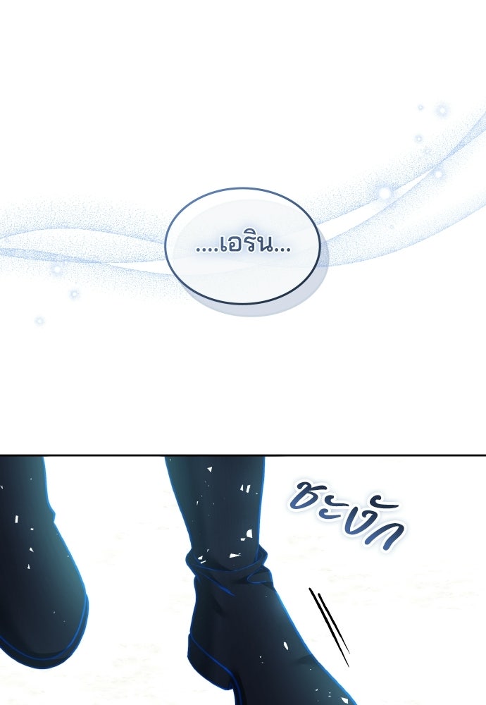 เหตุผลที่นางร้ายจับดาบ - หน้า 10