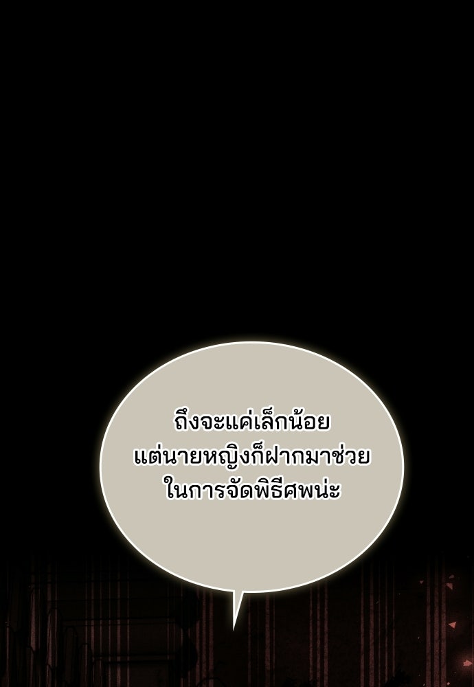 เหตุผลที่นางร้ายจับดาบ - หน้า 100