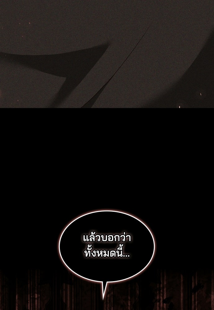 เหตุผลที่นางร้ายจับดาบ - หน้า 102