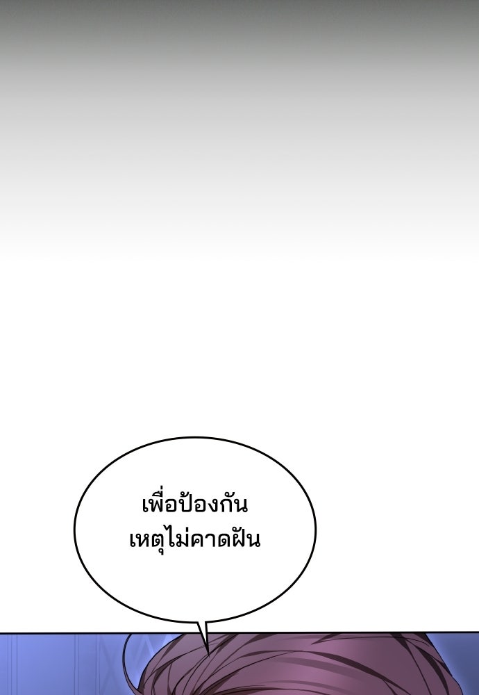 เหตุผลที่นางร้ายจับดาบ - หน้า 109