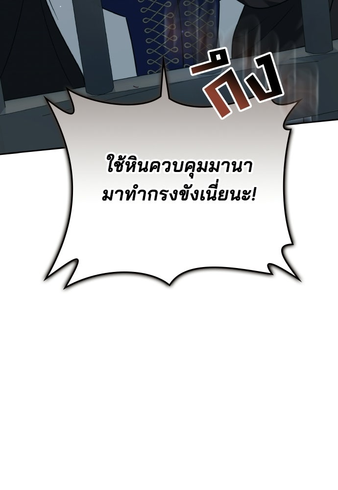 เหตุผลที่นางร้ายจับดาบ - หน้า 126